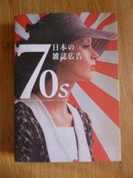 70s Magazine advertisement in Japan, Boeken, Kunst en Cultuur | Beeldend, Grafische vormgeving, Ophalen of Verzenden, Zo goed als nieuw