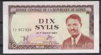Guinee 10 sylis 1971, Postzegels en Munten, Bankbiljetten | Afrika, Ophalen of Verzenden, Guinee, Los biljet