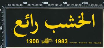 Sticker: Houtbedrijf Van Hout - Mill (4) beschikbaar voor biedingen