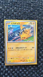 Pikachu/Mew World Championships 2024 promo, Ophalen of Verzenden, Nieuw, Losse kaart