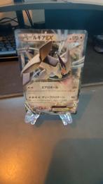 Lugia EX - Uitstekende Staat!, Ophalen of Verzenden, Zo goed als nieuw, Losse kaart