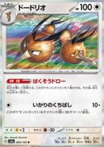 Pokemon - Dodrio (sv2a 085) Holo rare Japanese kaart.., Ophalen of Verzenden, Nieuw, Losse kaart, Foil