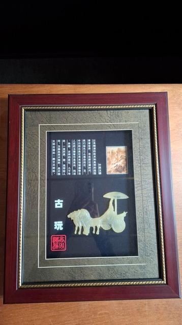 Chinees 3d Jade kunstwerk met tekst ingelijst beschikbaar voor biedingen