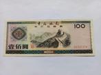 Bank of China foreign exchange certificate, Postzegels en Munten, Ophalen of Verzenden, Oost-Azië, Los biljet
