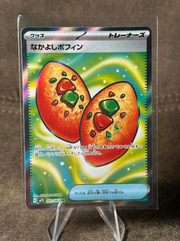 Buddy-Buddy Poffin #81 081/063 M1S (Japanese Mega Symphonia) beschikbaar voor biedingen