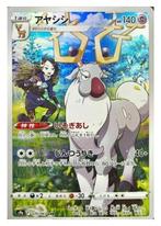 Wyrdeer CHR 070/067 S9a Battle Region HOLO Pokemon Japans, Ophalen of Verzenden, Zo goed als nieuw