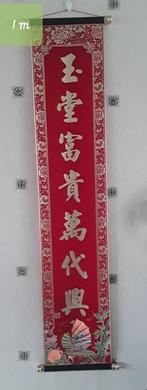 2 GROTE CHINESE TEKSTVANEN, Antiek en Kunst, Ophalen of Verzenden