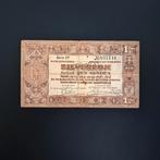 1 gulden Nederland #027, Verzenden, 1 gulden, Los biljet