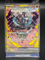 Ogerpon EX - Pokémon Terastal Festival EX JP - #216/187 sv8a, Ophalen of Verzenden, Zo goed als nieuw, Losse kaart, Foil