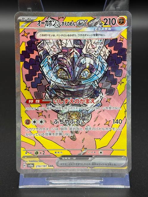 Ogerpon EX - Pokémon Terastal Festival EX JP - #216/187 sv8a, Hobby en Vrije tijd, Verzamelkaartspellen | Pokémon, Zo goed als nieuw