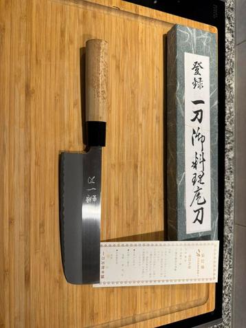 Nieuw Nakiri beschikbaar voor biedingen