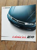 Soueast Lioncel Brochure - Chinees - 2001, Ophalen of Verzenden, Zo goed als nieuw, Overige merken, Soueast