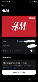 H&M Gift Card 125 GBP, Kleding | Dames, Carnavalskleding en Feestkleding, Verzenden, Maat 46/48 (XL) of groter, Nieuw, Overige thema's