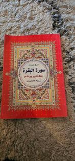 Koran - Soera Al-Baqara, Ophalen of Verzenden, Gelezen, Onbekend, Islam