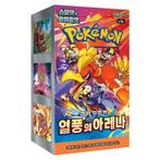 Heat Wave Arena Booster Box Koreaans, Ophalen of Verzenden, Nieuw, Boosterbox