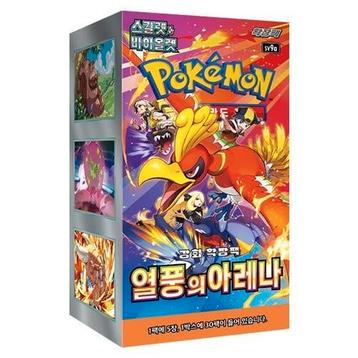 Heat Wave Arena Booster Box Koreaans beschikbaar voor biedingen