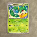 Pokémon Servine 002/020 SC Shiny Collection, Ophalen of Verzenden, Zo goed als nieuw