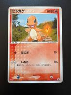 Charmander (ADV-P 052) - Near Mint++ - ADV Promos, Ophalen of Verzenden, Nieuw, Losse kaart