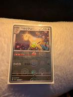 Persian 053/165 - Japanse Pokémon kaart, Ophalen of Verzenden, Gebruikt, Losse kaart, Foil