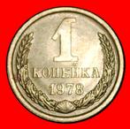 Ⰶ BREZHNEV 1964-1982: USSR/russia 1 KOPECK 1978 SHELL 1958-1, Verzenden, Rusland, Losse munt