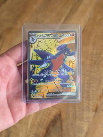 Pokemon Garchomp ex 080/063 - Hot Air Arena - NM beschikbaar voor biedingen