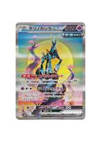 Iron Crown ex SAR 094/071 sv5M Cyber Judge MINT HOLO, Ophalen of Verzenden, Zo goed als nieuw