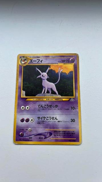 Promo Pokemon card Japanese Espeon No.196 beschikbaar voor biedingen