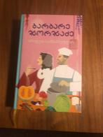 Kookboek Georgië- Nieuwe met leuke Authentieke Recepten, Ophalen, Nieuw