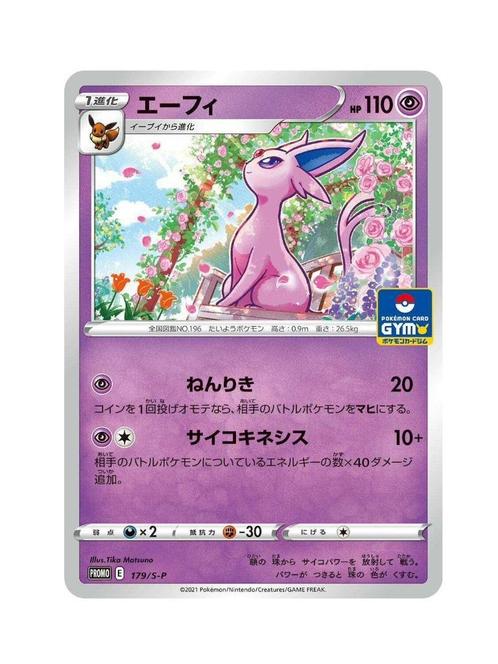 Espeon 179/S-P GYM PROMO MINT Pokemon Japans, Hobby en Vrije tijd, Verzamelkaartspellen | Pokémon, Zo goed als nieuw, Losse kaart
