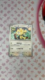 Meowth Japans, Ophalen of Verzenden, Zo goed als nieuw