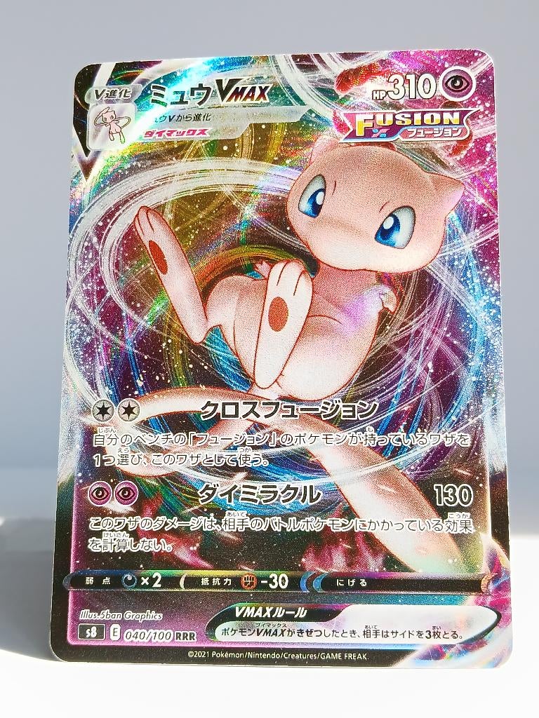 Pokémon - S8 - Fusion Arts - Mew - 040/100 - VMax - Japans, Hobby en Vrije tijd, Verzamelkaartspellen | Pokémon, Verzenden, Zo goed als nieuw