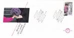 Nederland FDC E301 – Koningin Beatrix – NVPH 1537, Postzegels en Munten, Postzegels | Eerstedagenveloppen, Verzenden, Onbeschreven