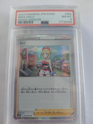 Irida Holo Japans PSA 8 - Space Juggler beschikbaar voor biedingen