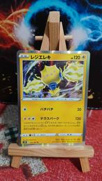 Regieleke 033/067 Holo Rare blue Sky Stream, Verzenden, Zo goed als nieuw, Losse kaart, Foil