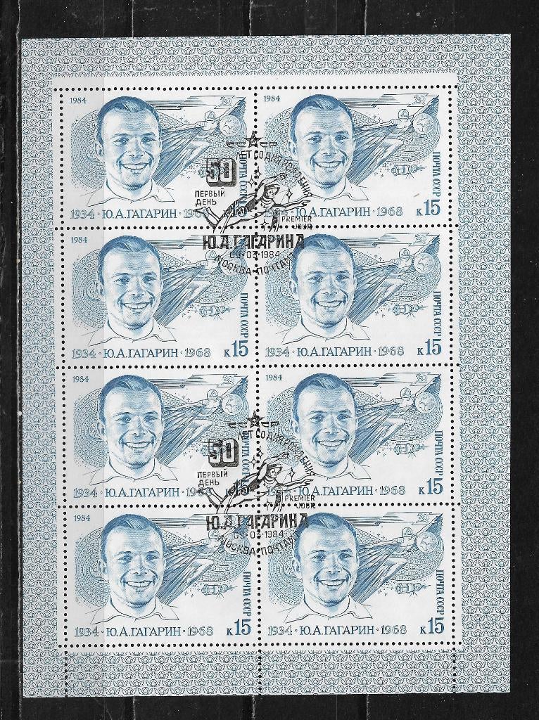 Koopje Sowjet-Unie michel nr Kleinboog 5361 Fraai Gestempeld, Postzegels en Munten, Postzegels | Europa | Rusland, Verzenden, Gestempeld