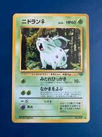 Pokemon Nidoran 029 1996 Japans, Hobby en Vrije tijd, Verzamelkaartspellen | Pokémon, Ophalen of Verzenden, Zo goed als nieuw