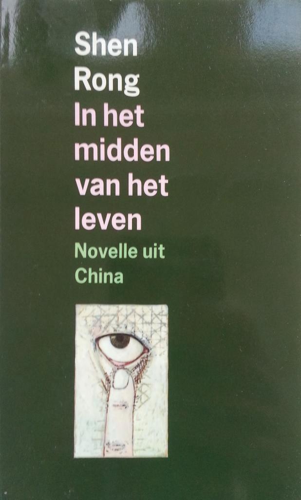 Shen Rong - In het midden van het leven (Novelle uit China), Boeken, Romans, Zo goed als nieuw, Wereld overig, Ophalen of Verzenden