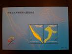 China 2001 9th National games, Ophalen of Verzenden, Postfris, Oost-Azië