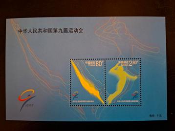 China 2001 9th National games beschikbaar voor biedingen
