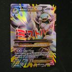 Mega altaria ex xy evolutions NM!:), Ophalen of Verzenden, Zo goed als nieuw