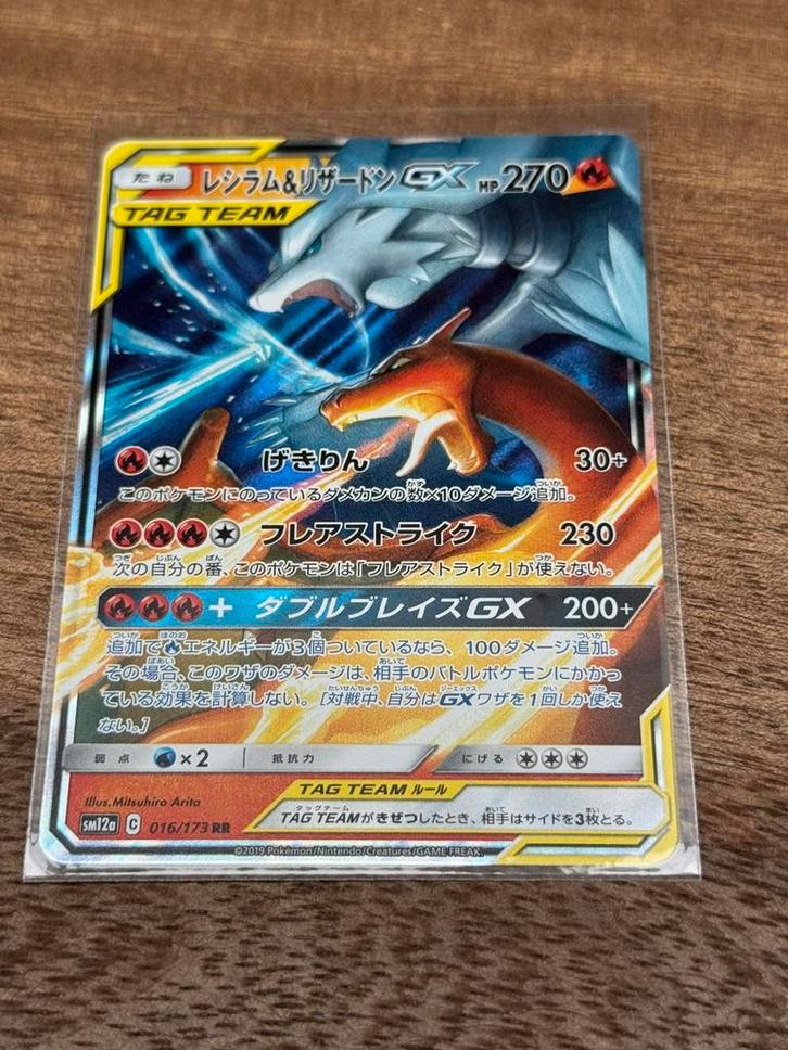 Reshiram & Charizard GX 016/173 – All Stars – mint, Hobby en Vrije tijd, Verzamelkaartspellen | Pokémon, Zo goed als nieuw, Ophalen of Verzenden