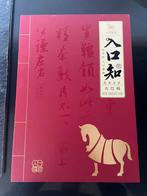 Bama thee/tea book giftbox gift set nieuw!, Ophalen of Verzenden, Overige typen, Vol