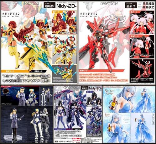 <𝗜𝗡 𝗦𝗧𝗢𝗖𝗞> Kotobukiya Plamo Kit / Statue Figure, Verzamelen, Poppetjes en Figuurtjes, Nieuw, Verzenden