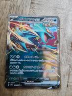 Japanse Pokemonkaart, Hobby en Vrije tijd, Ophalen of Verzenden, Nieuw, Losse kaart