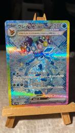 Glaceon Ex #206 Pokemon Japanese Terastal Festival, Ophalen of Verzenden, Zo goed als nieuw, Losse kaart