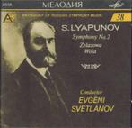 Segei Lyapunov / Антология русской симфонической музыки 38, Ophalen of Verzenden, Romantiek, Gebruikt, Orkest of Ballet