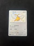Swablu #202 GX Ultra Shiny, Ophalen of Verzenden, Zo goed als nieuw, Losse kaart