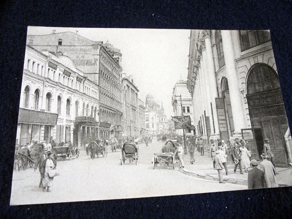 Rusland. Moskou. ca. 1920., Verzamelen, Ansichtkaarten | Buitenland, Verzenden, 1920 tot 1940, Ongelopen, Overig Europa
