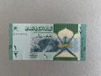 Oman 1/2 rial UNC, Verzenden, Midden-Oosten, Los biljet