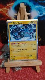 Tarjeta Holo 063/190 Japans Shinning Treasure, Verzenden, Zo goed als nieuw, Losse kaart, Foil